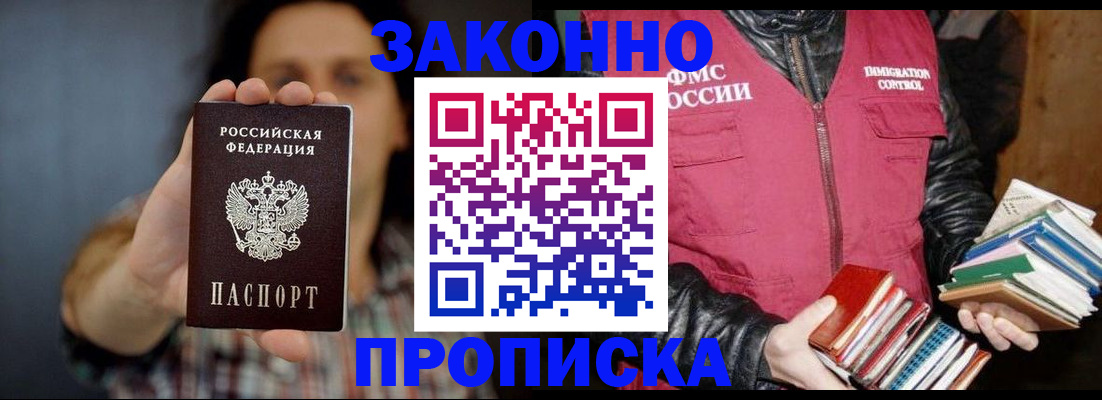 миграционный учет в Усть-Лабинске