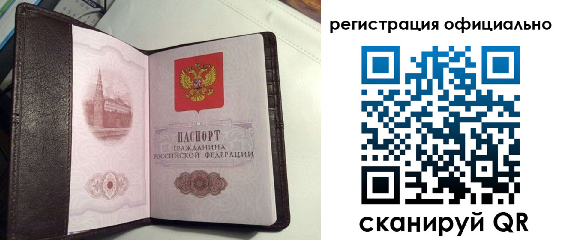 прописка ребенка в Усть-Лабинске
