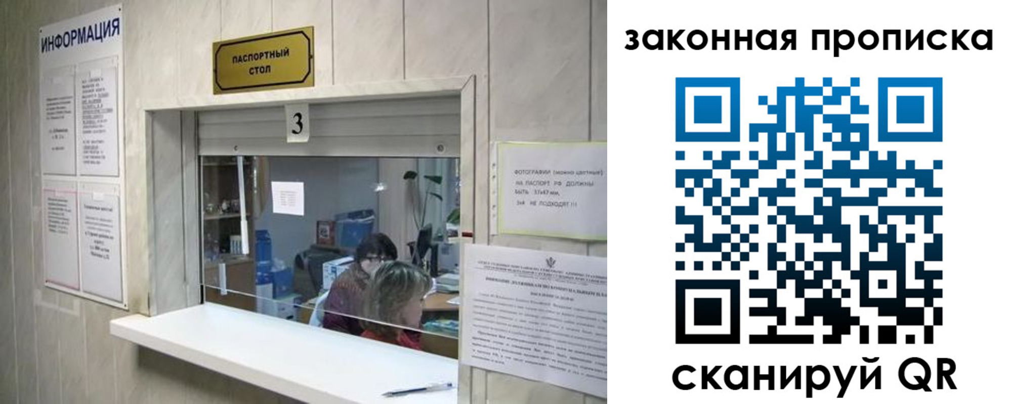 прописка ребенка в Усть-Лабинске