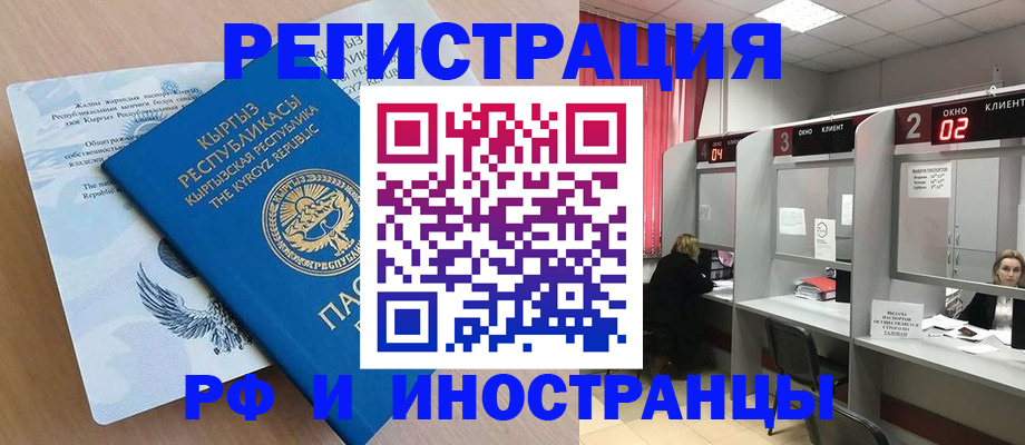 прописка иностранных граждан в Усть-Лабинске