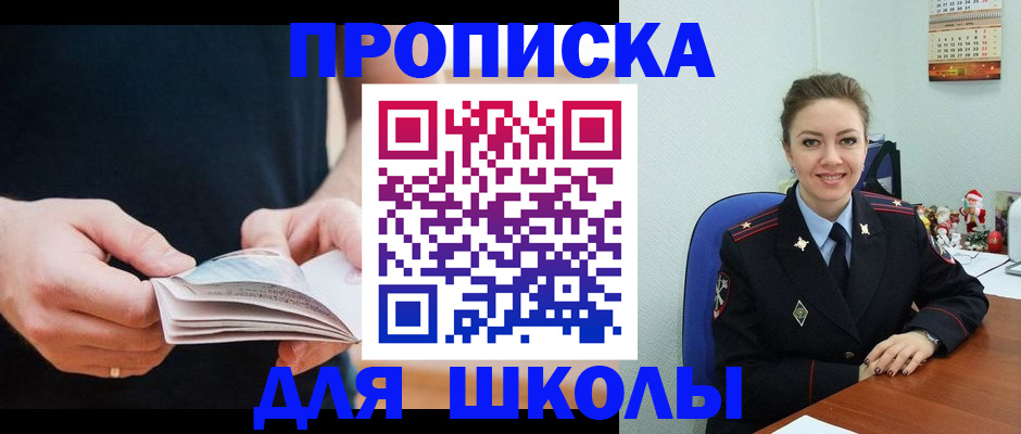 прописка иностранных граждан в Усть-Лабинске