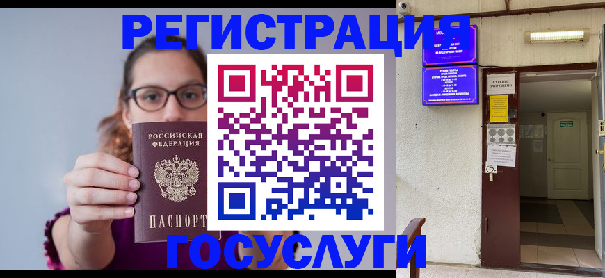 временная регистрация законно в Усть-Лабинске