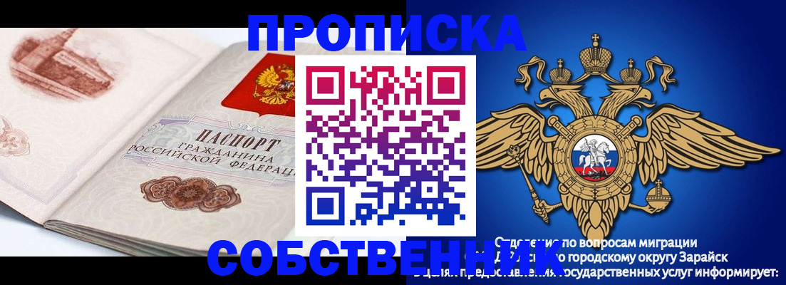 прописка для школы в Усть-Лабинске