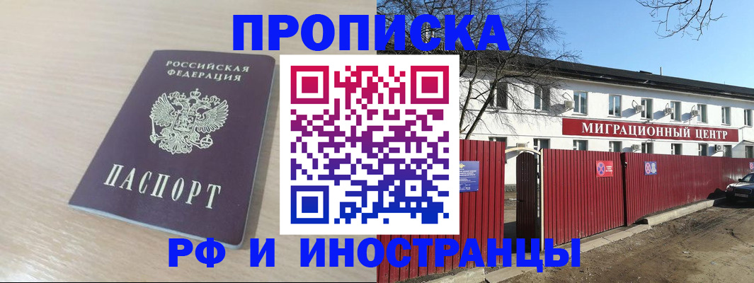 временная регистрация гарантия в Усть-Лабинске